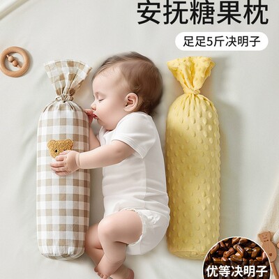 新安代决明子婴儿安抚枕