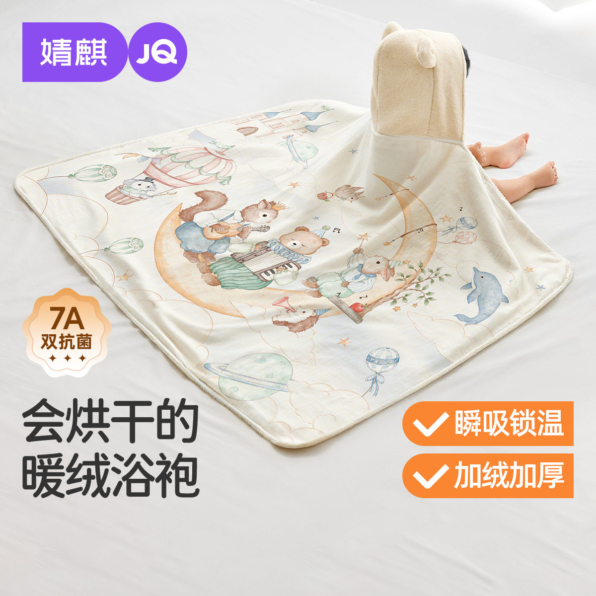 婧麒婴儿浴巾儿童斗篷可穿式新生吸水毛巾洗澡浴袍冬季带帽男女童,婴童用品,浴袍,淘宝优惠券,粉丝福利购,淘宝优惠卷