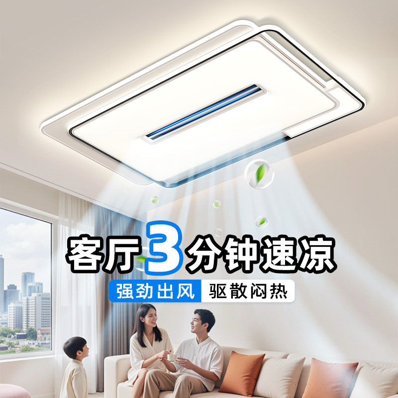 2025年新款客厅主灯无叶吊扇灯一体吊灯现代吸顶灯中山全屋灯具