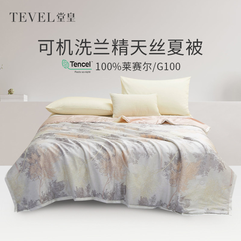 TEVEL/�û����ݸ߼��н���������˿�����յ�Ҷ֥ 200X230cm 100%�µ���������˿�ı�-Ҷ֥