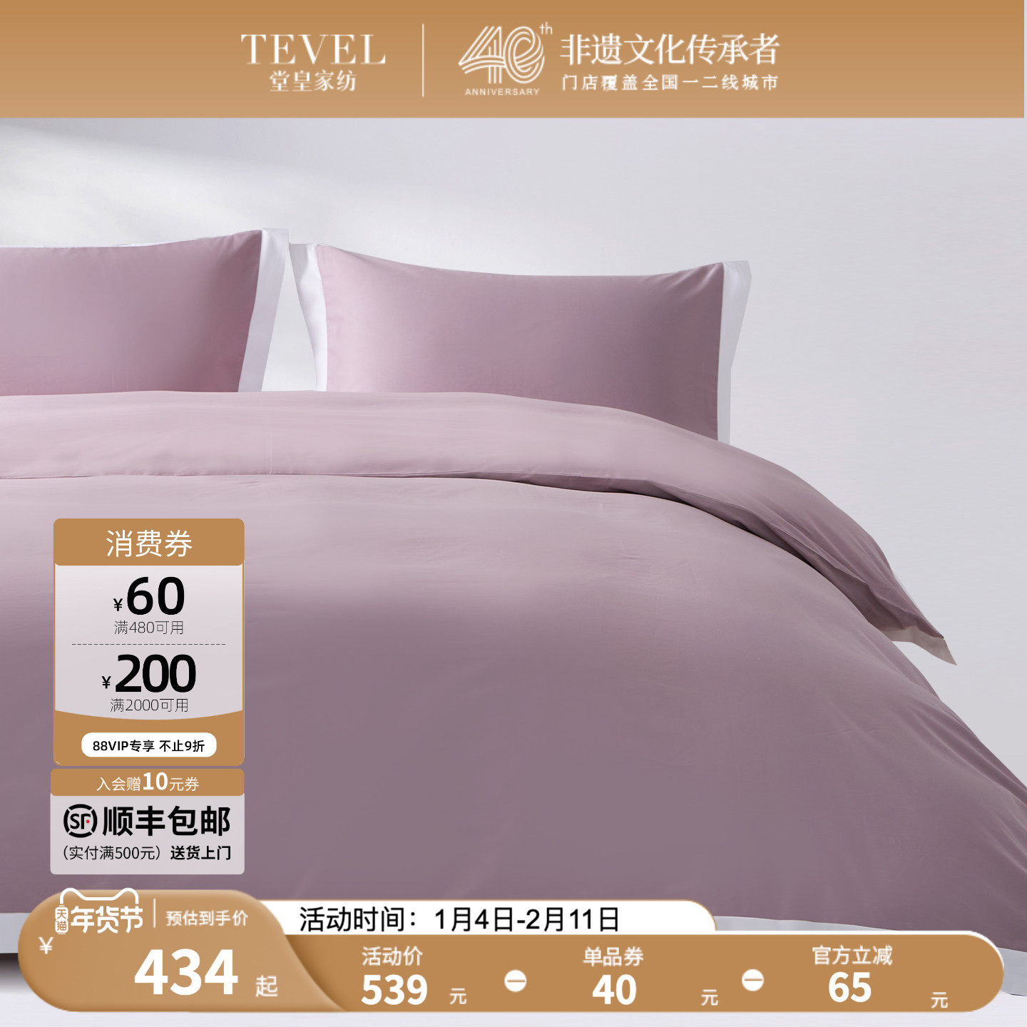 TEVEL/堂皇四件套长绒棉纯色贡缎轻奢床单被套全棉套件床品,床上用品,床品套件/四件套/多件套,淘宝优惠券,粉丝福利购,淘宝优惠卷