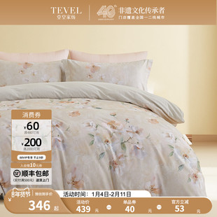 TEVEL/堂皇四件套全棉磨毛套件秋冬季加厚保暖床单被套花繁叶茂