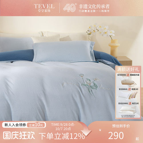 堂皇加厚牛奶绒四件套