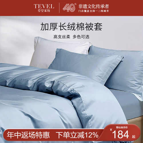 堂皇全棉轻奢简约被套