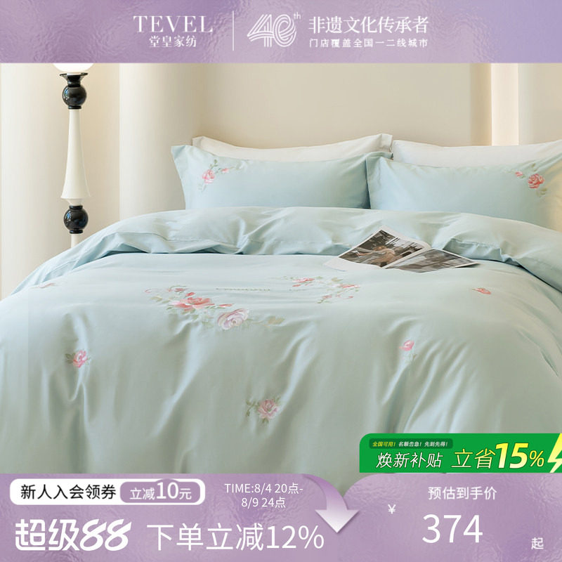 TEVEL/堂皇法式长绒棉四件套刺绣公主风贡缎亲肤