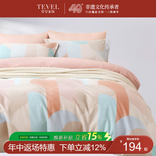 100%棉 活性印染