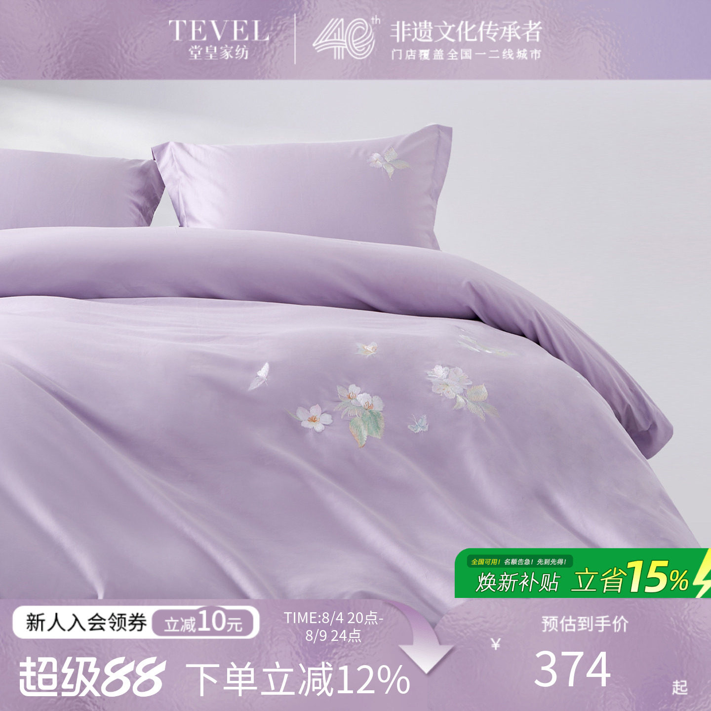 堂皇家纺绣花全棉四件套轻奢高级