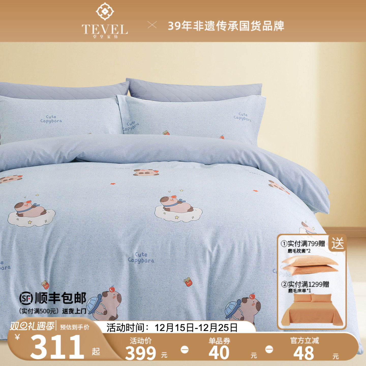 TEVEL/堂皇四件套全棉磨毛套件秋冬季加厚保暖床单被套慵懒豚豚