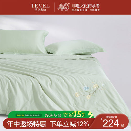 堂皇家纺全棉纯棉60支贡缎夏凉被