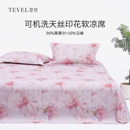 TEVEL/堂皇高端夏季天丝凉席三件套床单款可机洗田园风软凉席