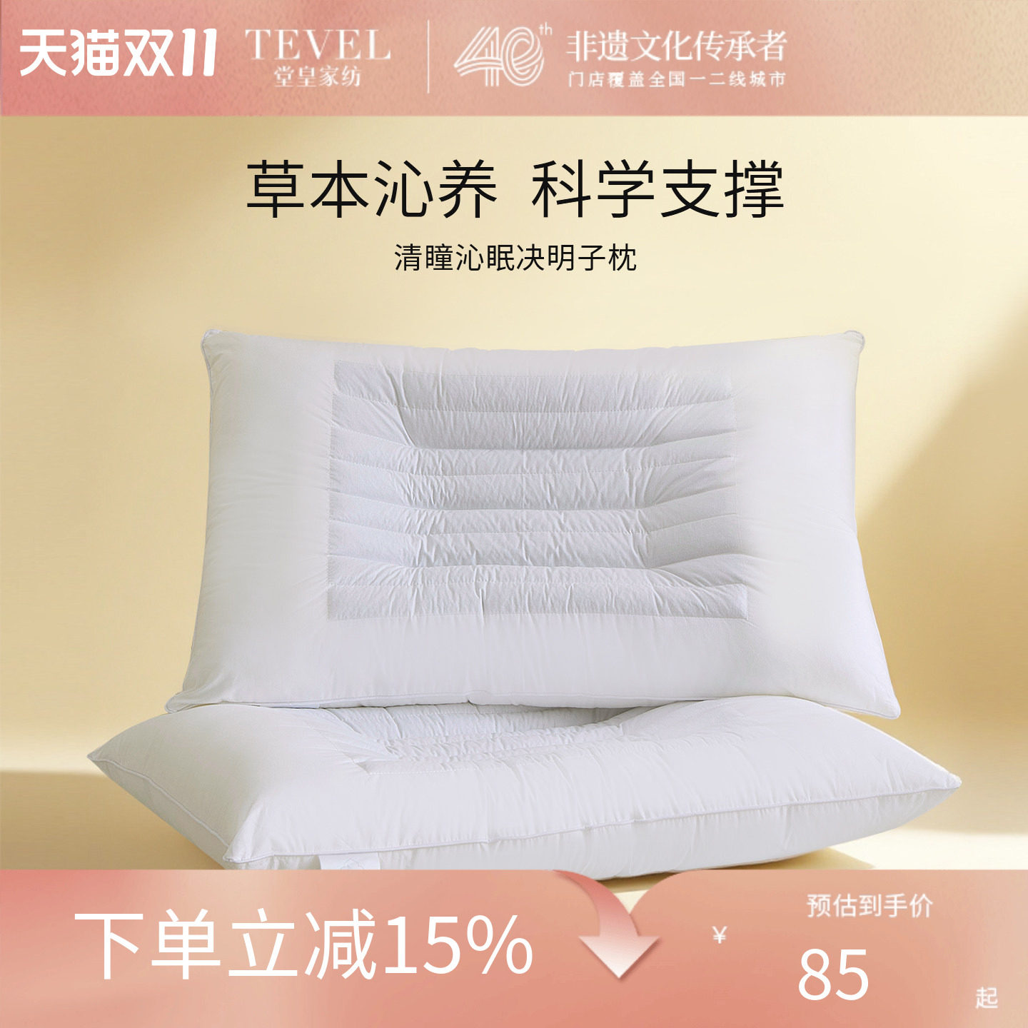 TEVEL/堂皇决明子枕头草本枕成人呵护颈椎睡眠单双人枕芯