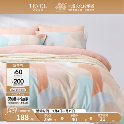 TEVEL/堂皇全棉四件套现代北欧长绒棉全套件床单被套床上用品