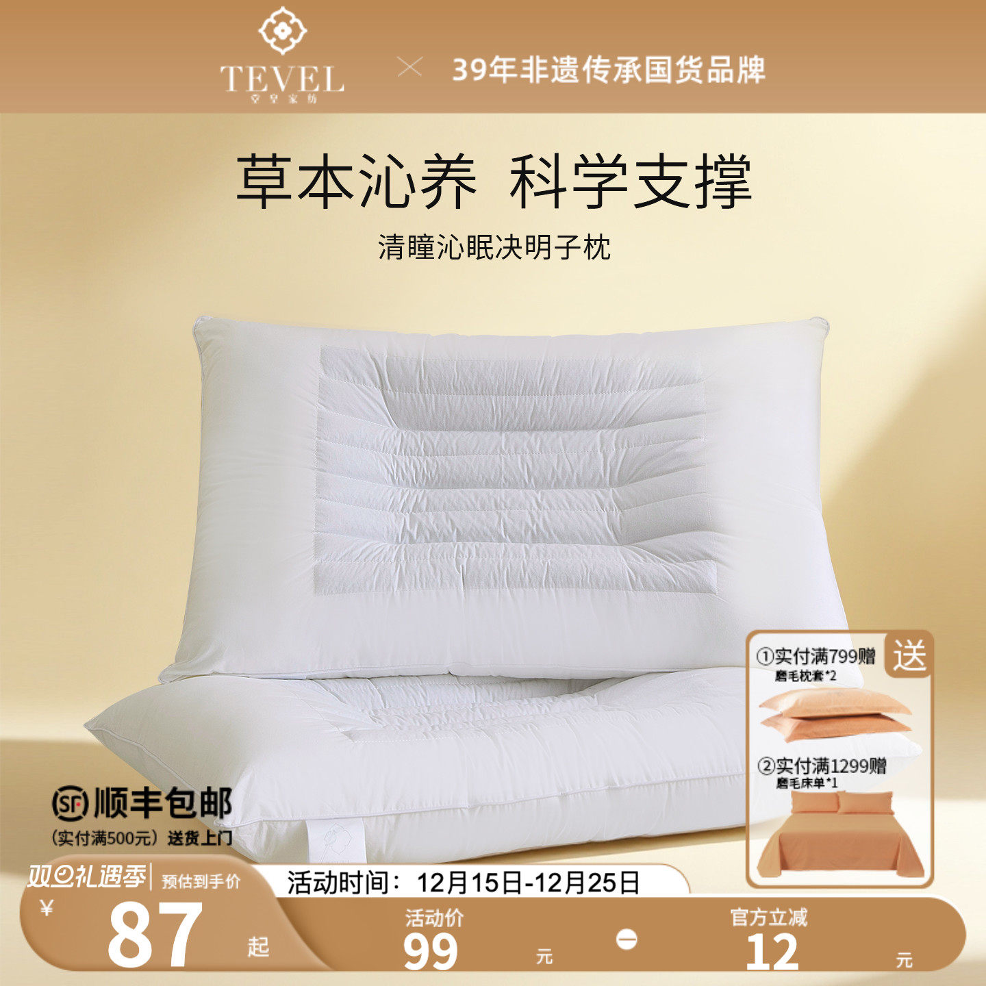 堂皇决明子枕头草本枕