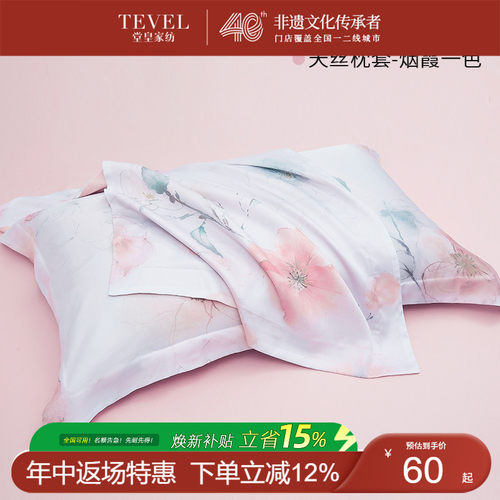堂皇家纺兰精天丝枕套