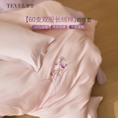 Tevel/堂皇长绒棉贡缎四件套纯棉轻奢新款床单被套花影扶瑶
