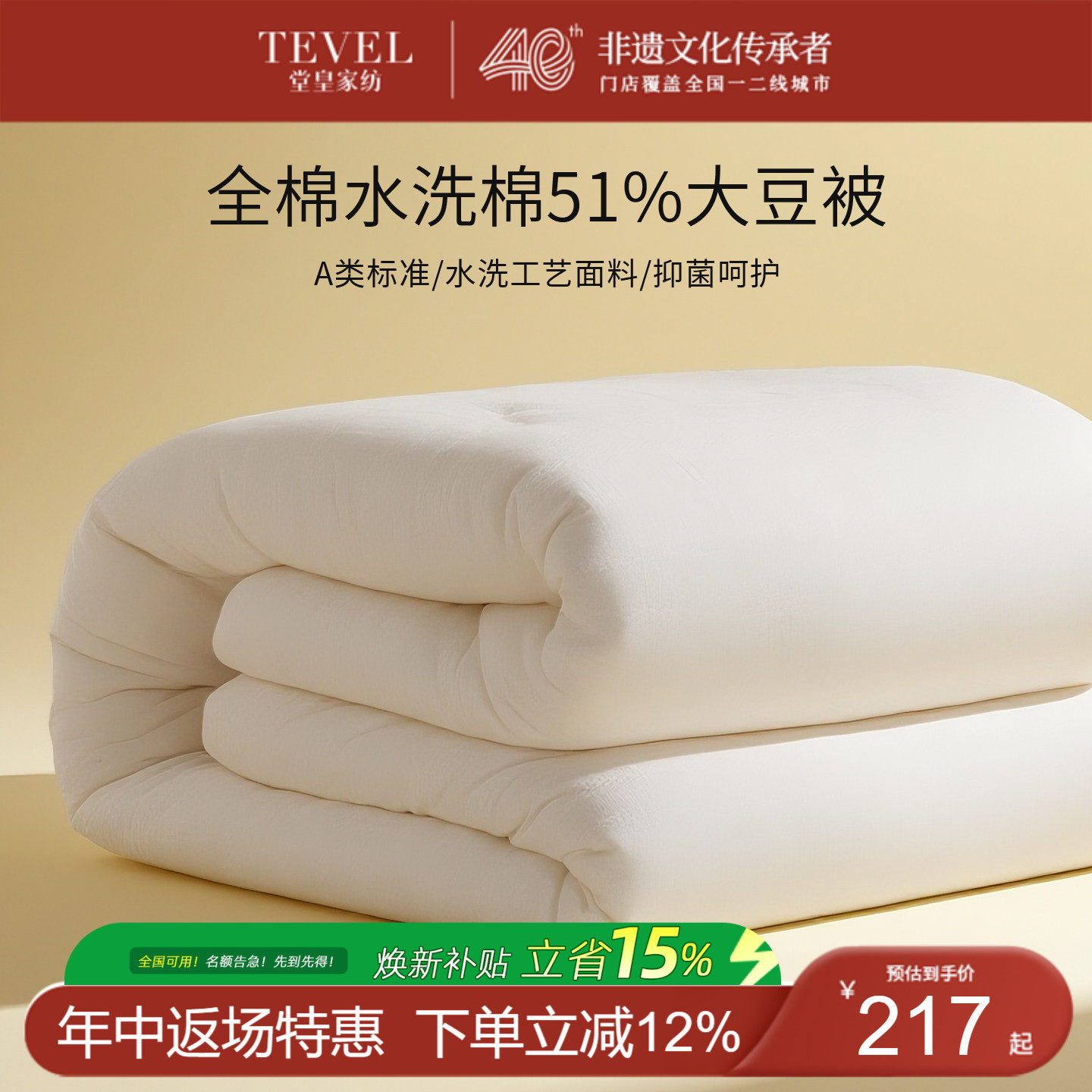 堂皇高含量大豆纤维被芯冬季保暖