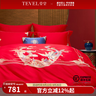 TEVEL 堂皇婚庆四件套全棉喜庆结婚床品龙凤呈祥大红床单被套新婚