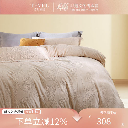 堂皇家纺温暖牛奶绒四件套