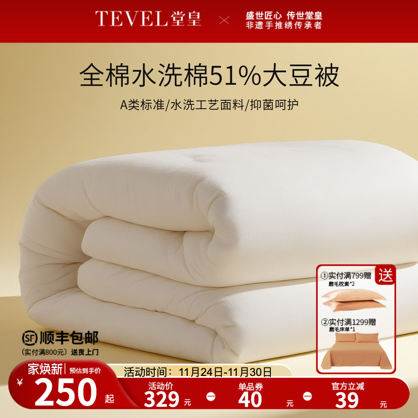 150x200cm ��ů-���ﱻ��51%����ά+A���׼+99%�����ʡ� �ûʸߺ�������ά��о������ů