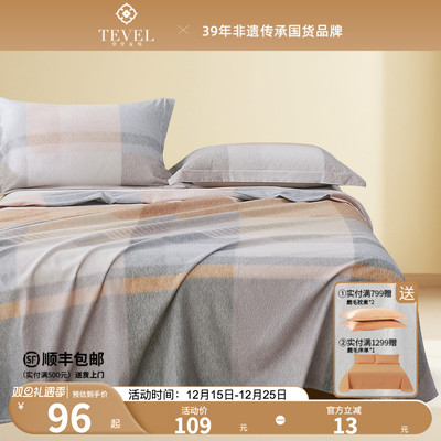 堂皇纯棉磨毛床单单件