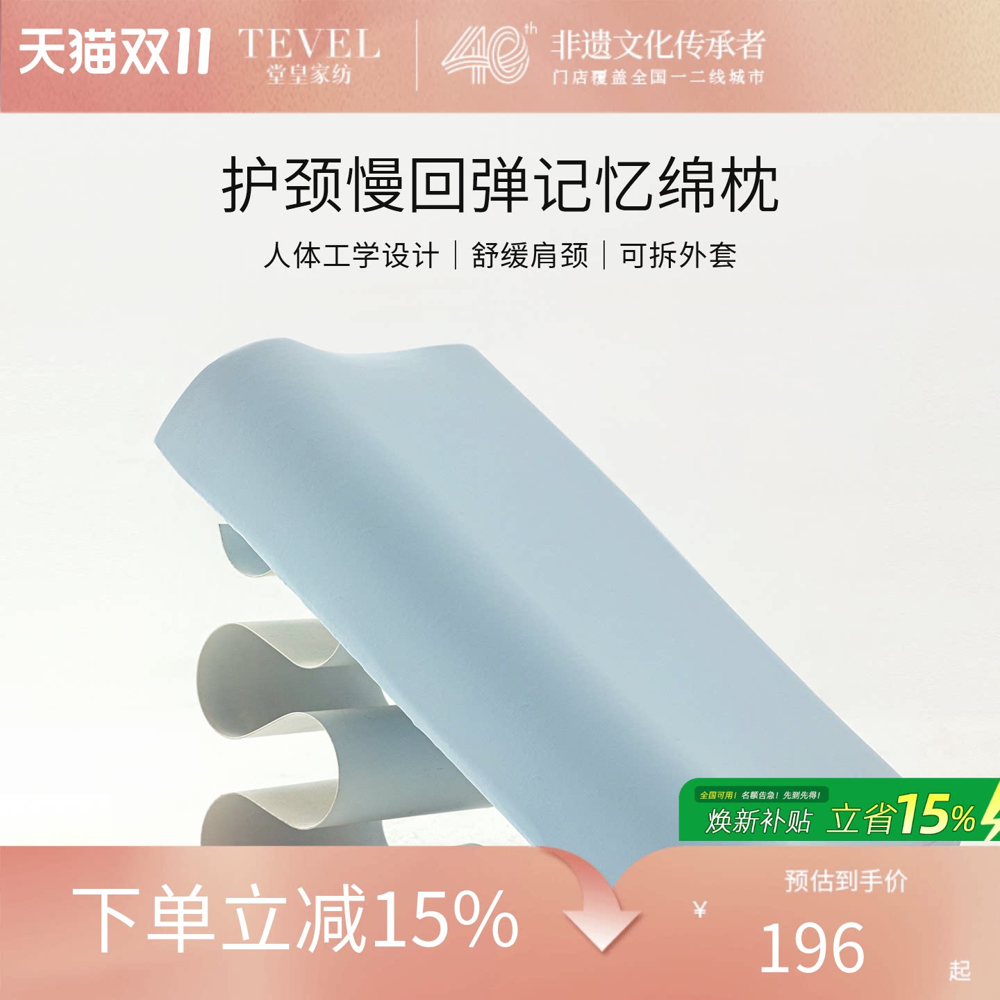 TEVEL/堂皇人体工学记忆棉枕头慢回弹护颈枕助睡眠单人一只装