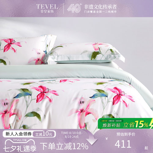 堂皇法式轻奢长绒棉印花四件套
