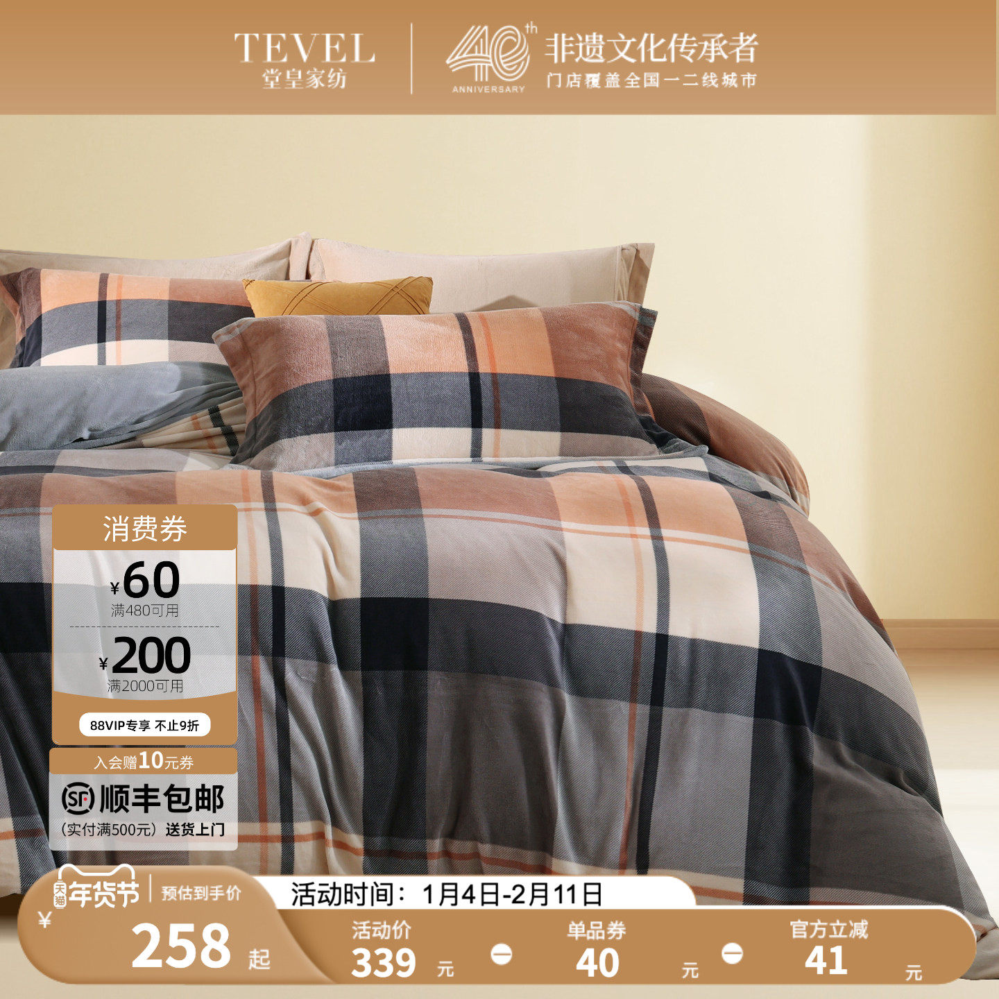 【新年特惠】堂皇加厚牛奶绒四件套珊瑚绒被套保暖毛绒法兰绒双面