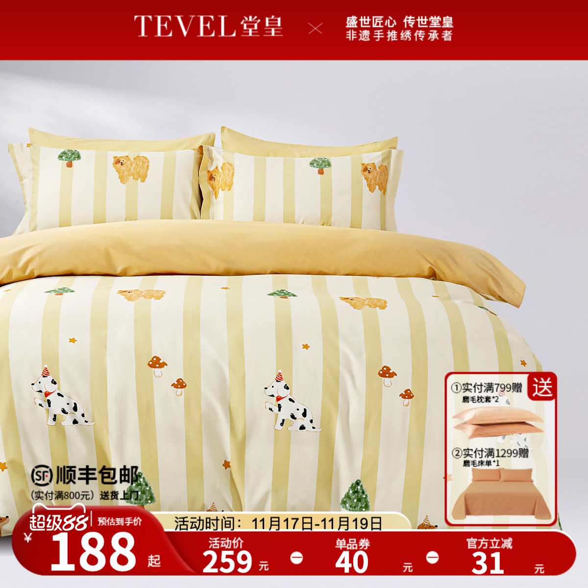 学生宿舍床上三件套通纯棉床单