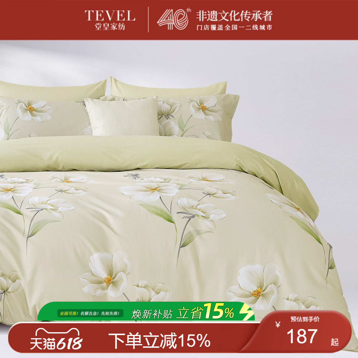 TEVEL/堂皇床上四件套大学印花100%纯棉床单被套