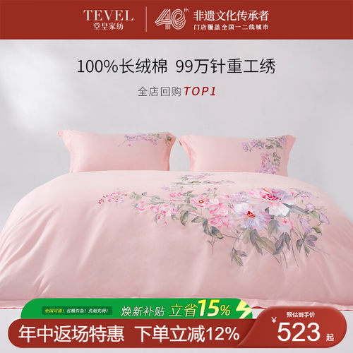 堂皇高端国风60支全棉四件套