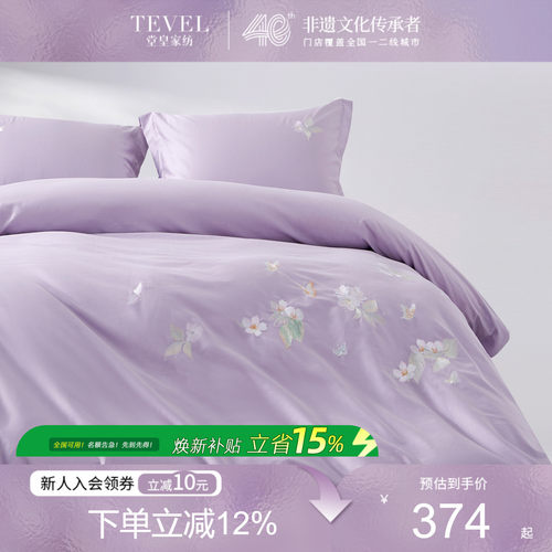 堂皇家纺绣花全棉四件套轻奢高级