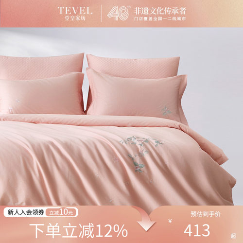 堂皇高端全棉绣花四件套