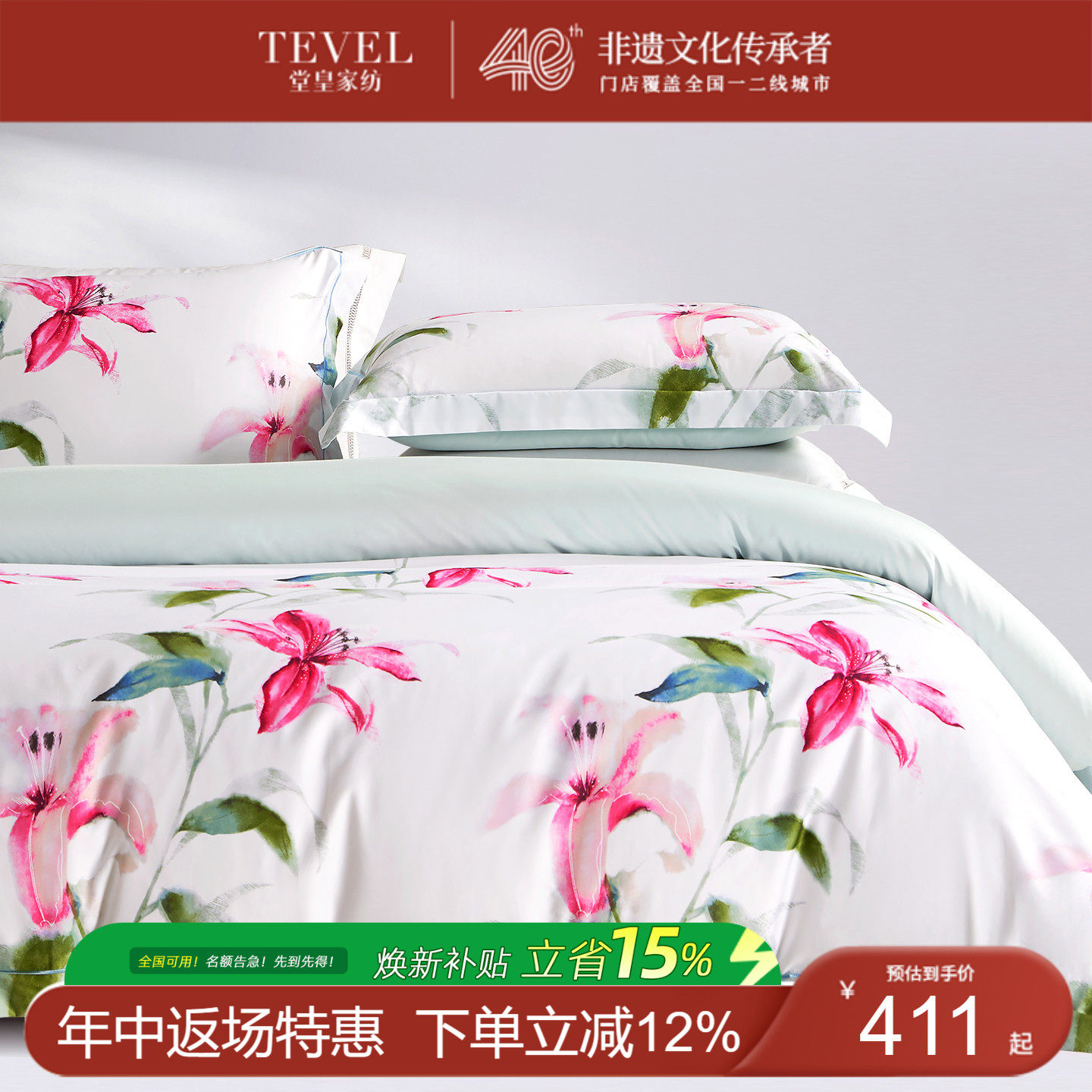堂皇法式轻奢长绒棉印花四件套