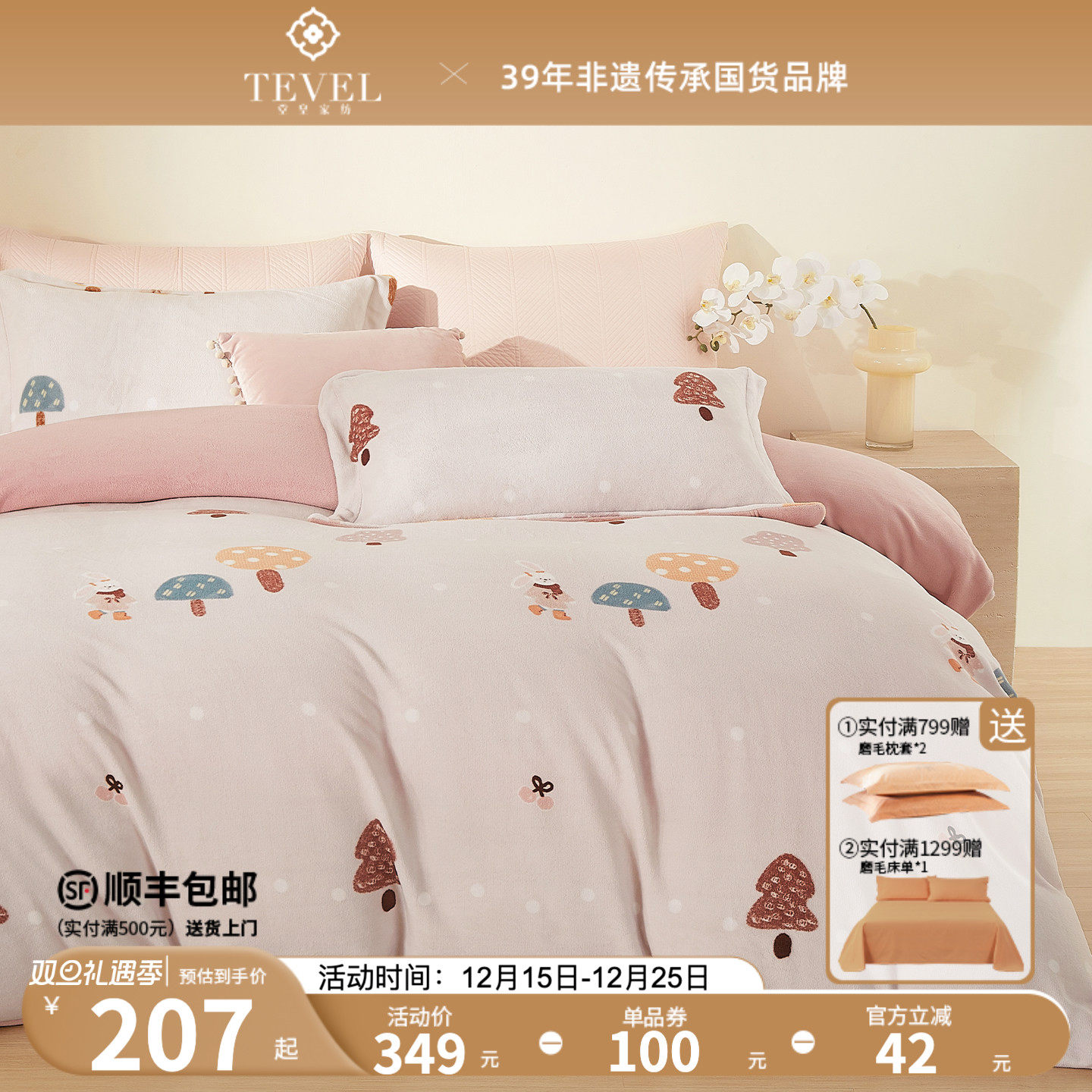 堂皇加厚牛奶绒四件套