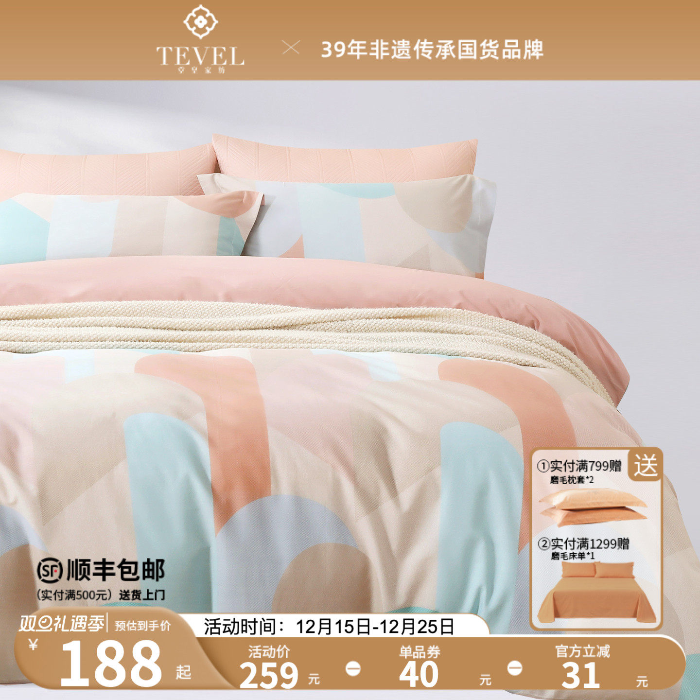 100%棉 活动印染