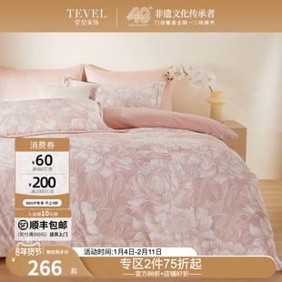 【新年特惠】堂皇雕花绒四件套牛奶绒加厚被套新款加绒床上用品