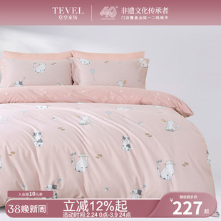 TEVEL/堂皇学生宿舍床上三件套大学寝室卡通纯棉床单床品被子