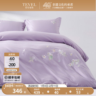 TEVEL/堂皇家纺四件套100纯棉全棉贡缎轻奢绣花被套床单床品