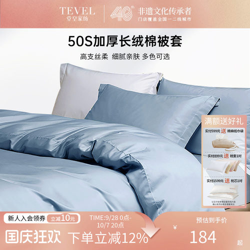 堂皇全棉轻奢简约被套