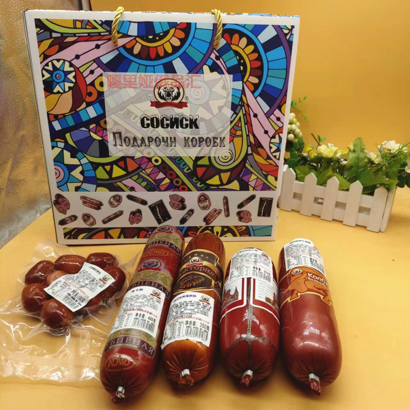 俄罗斯风味非进口香肠牛肉肠松仁肠牛筋卢布肠U型肠鹅肝罐头礼盒