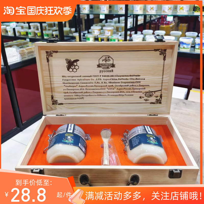 俄罗斯原装进口椴树结晶蜜蜂自然原蜜森林成熟蜂蜜正品营养滋补