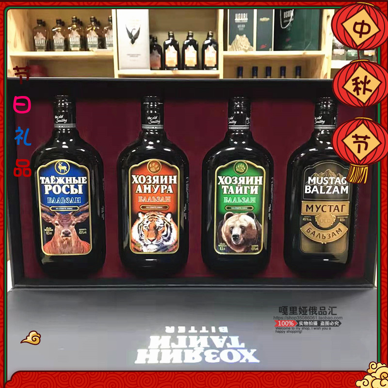 俄罗斯进口亚里奇牌配置酒伏特加配制酒滋营保真正品