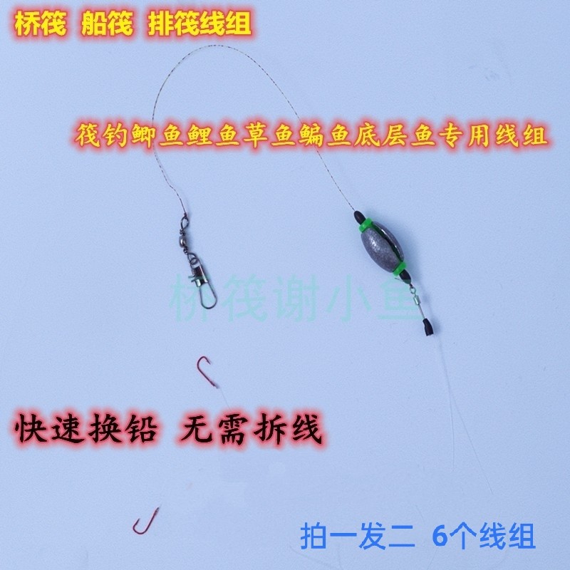 桥筏主子线路亚竿浮球球远投钓鲫鱼铅坠远投线组全套