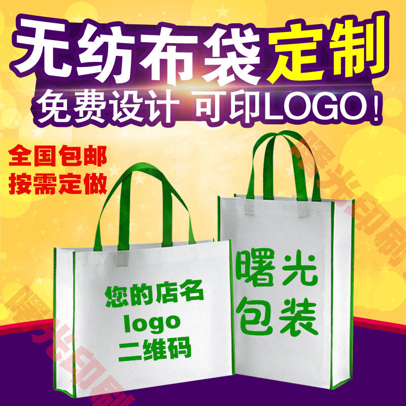 影楼无纺布袋子婚纱袋相册包装袋定制相框手提袋无纺布袋子环保袋