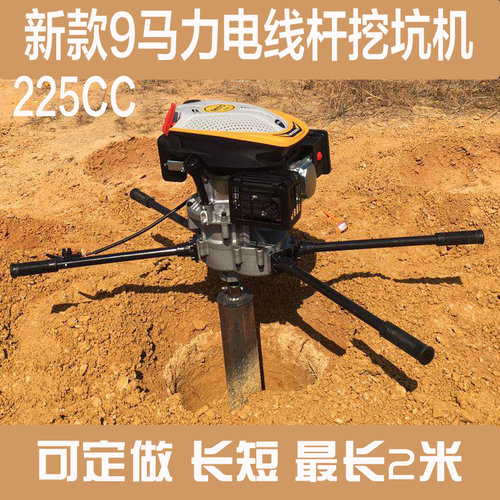 大功率四冲程汽油电线杆挖坑机