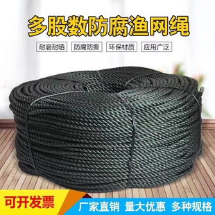 全新料聚乙烯拉网渔网绳子鱼网线尼龙绳纲丝绳网箱拖网围网绳拉绳