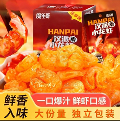 【魔乐哥】魔芋爽素毛肚汉派素麻辣小龙虾乐享装休闲即食零食尝鲜