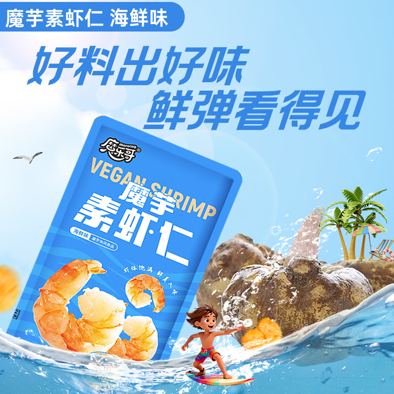 一致魔芋素虾仁海鲜味休闲零食