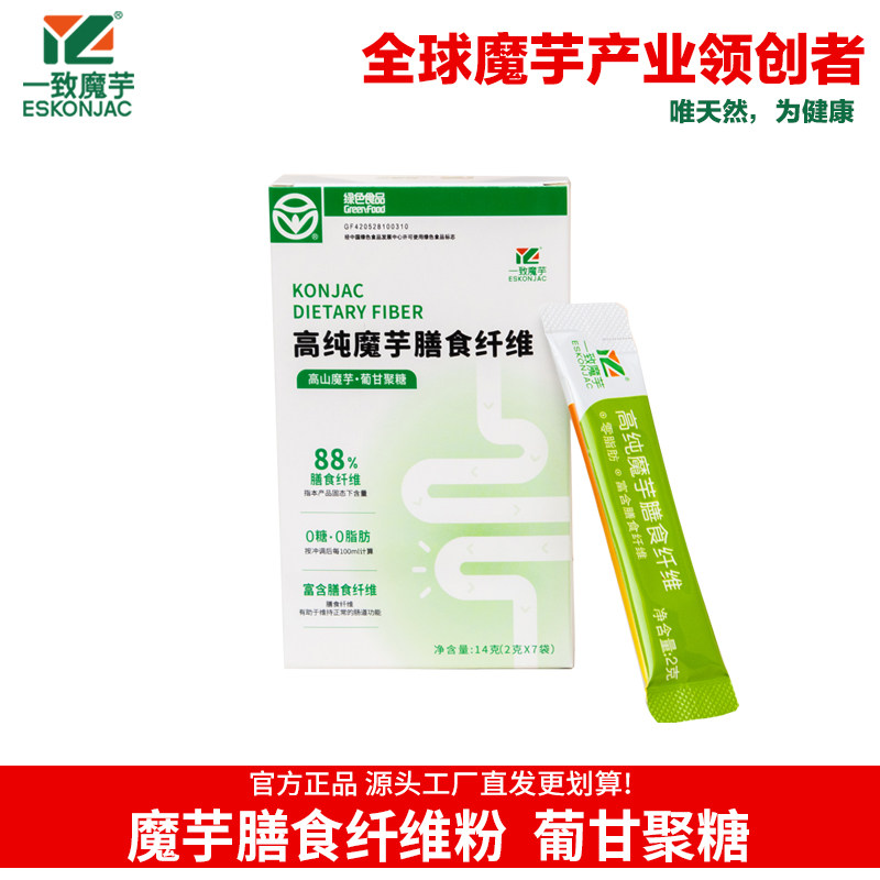 一致魔芋高膳食纤维粉高纯膳食纤维代餐粉0脂肪葡甘聚糖独立包装