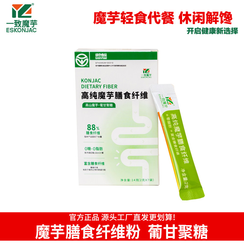 一致魔芋高膳食纤维粉高纯膳食纤维代餐粉0脂肪葡甘聚糖独立包装